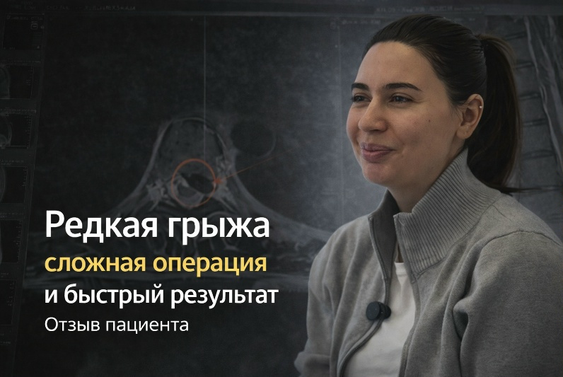 Редкая грыжа, сложная операция и быстрый результат