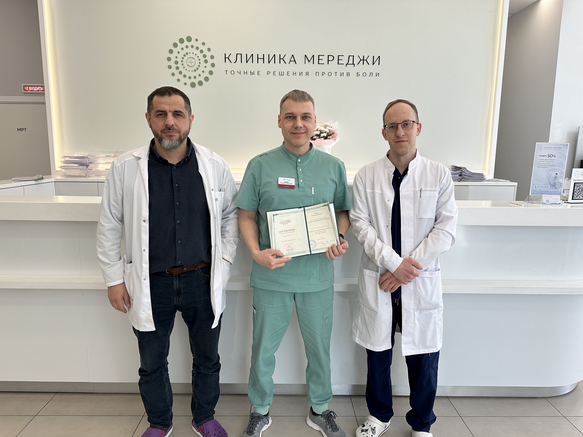 В клинике прошел стажировку невролог из Ульяновска